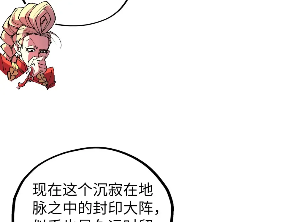 第491话 宫殿 第111页