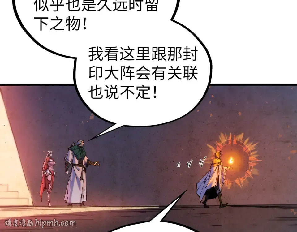 第491话 宫殿 第112页