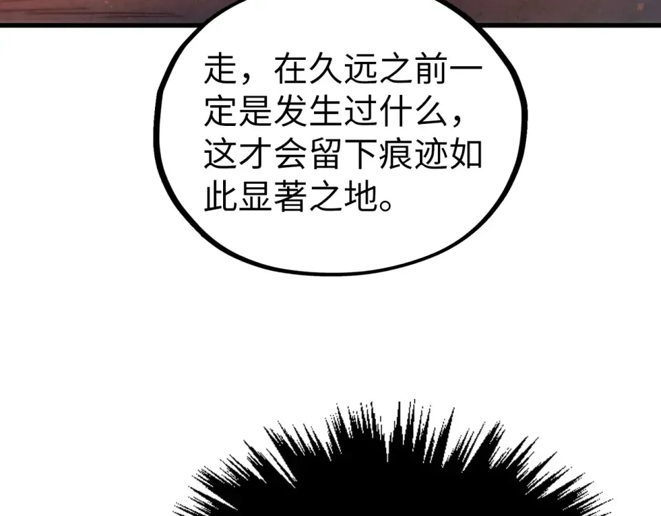 第491话 宫殿 第113页