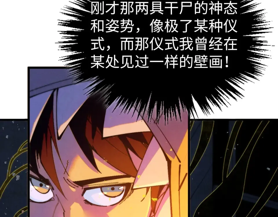 第491话 宫殿 第114页