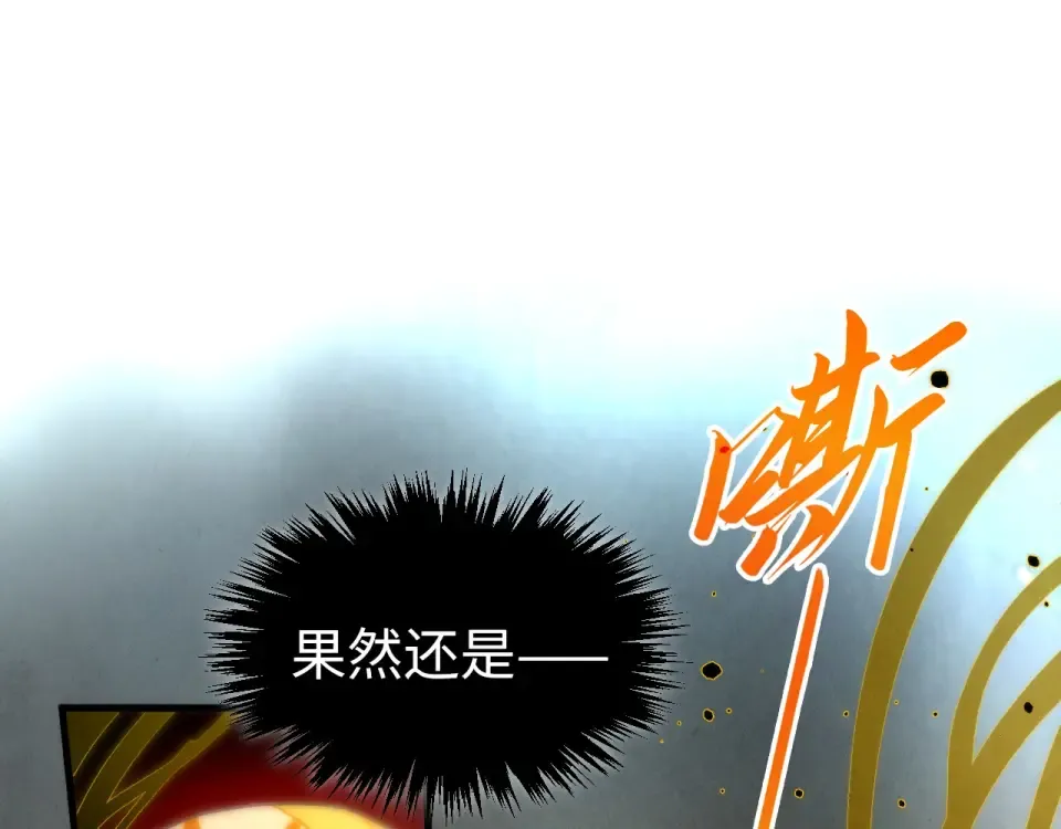 第491话 宫殿 第122页