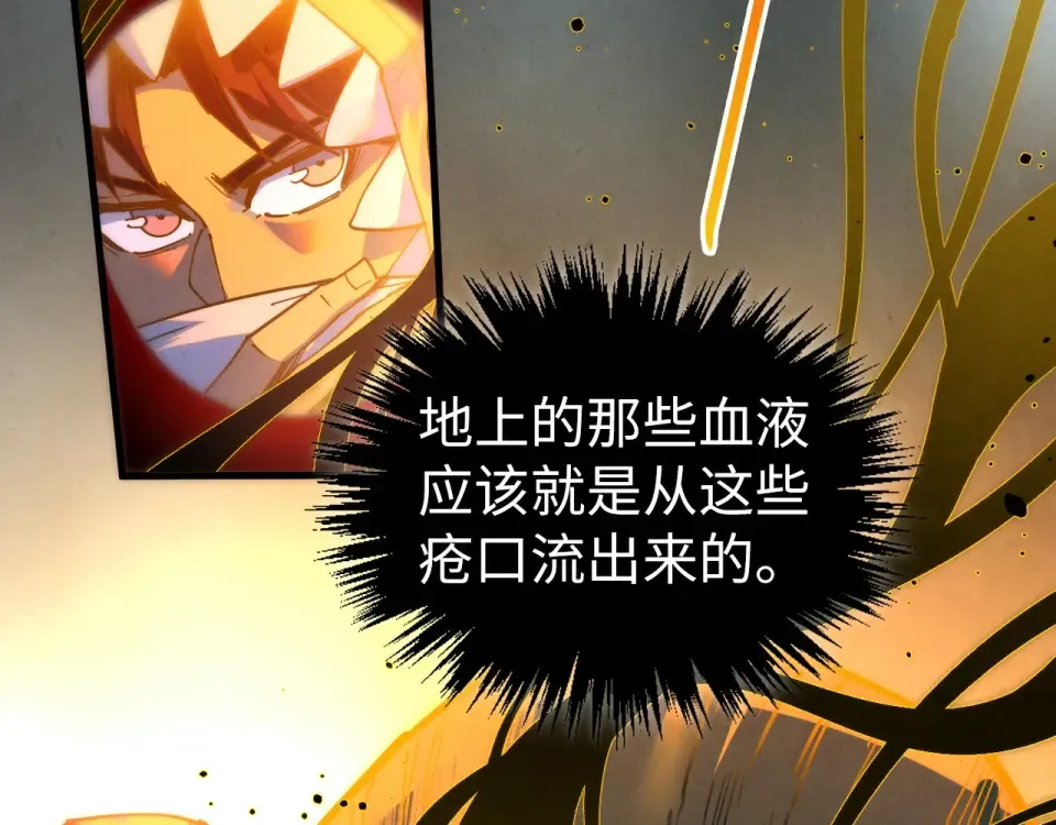 第491话 宫殿 第123页