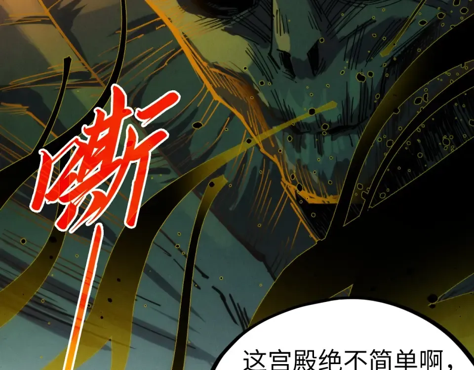 第491话 宫殿 第125页