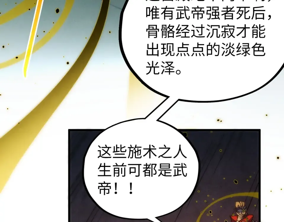 第491话 宫殿 第126页
