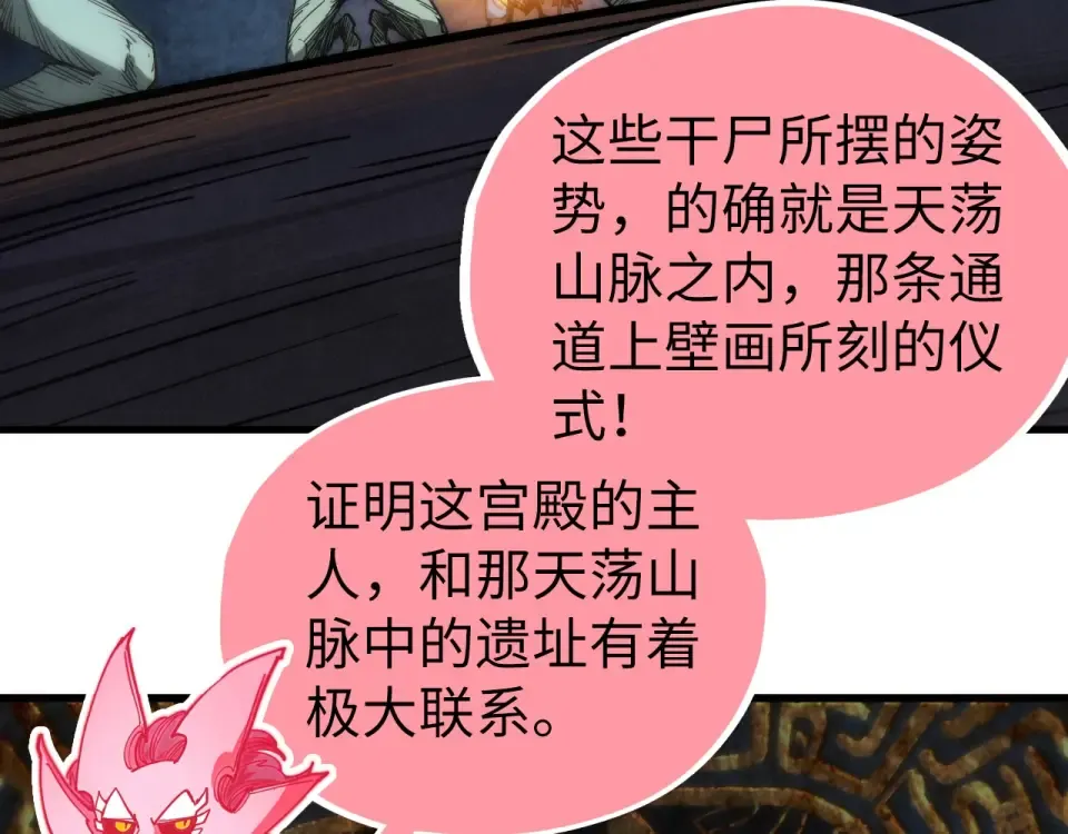 第491话 宫殿 第134页