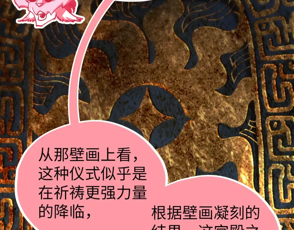 第491话 宫殿 第135页