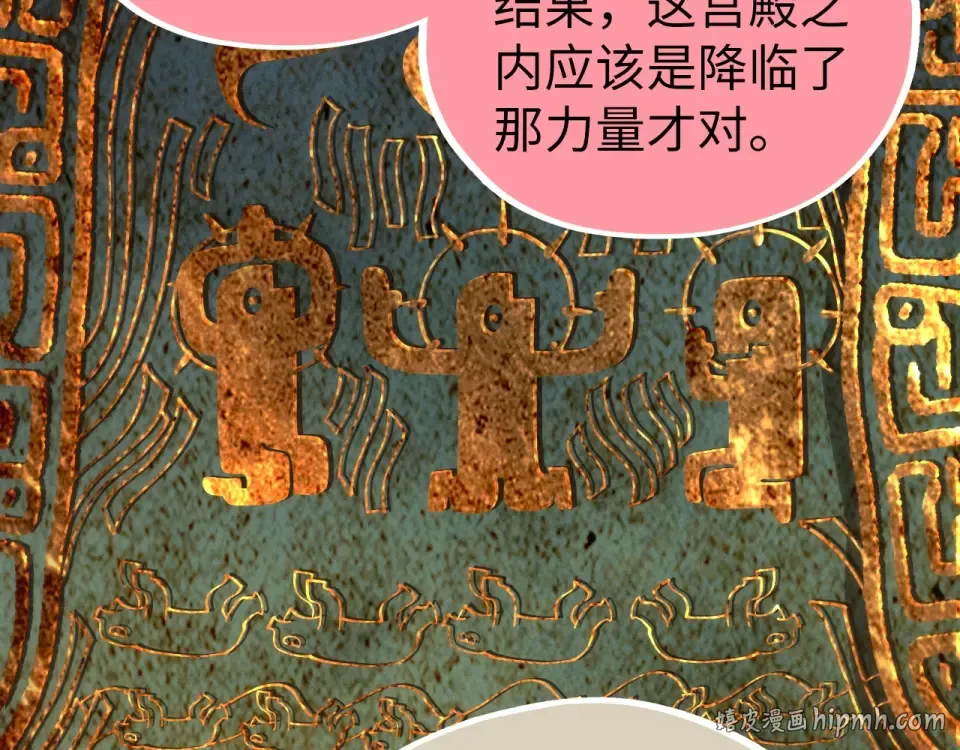 第491话 宫殿 第136页