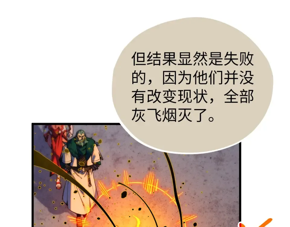 第491话 宫殿 第139页