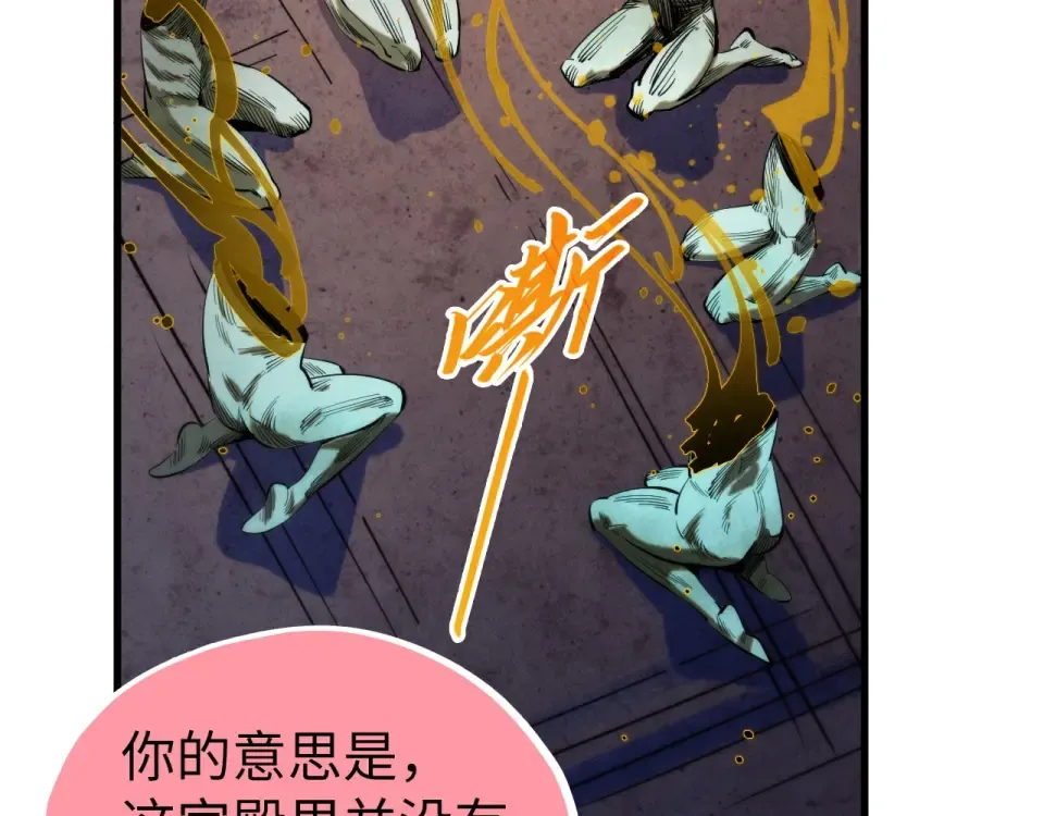 第491话 宫殿 第141页
