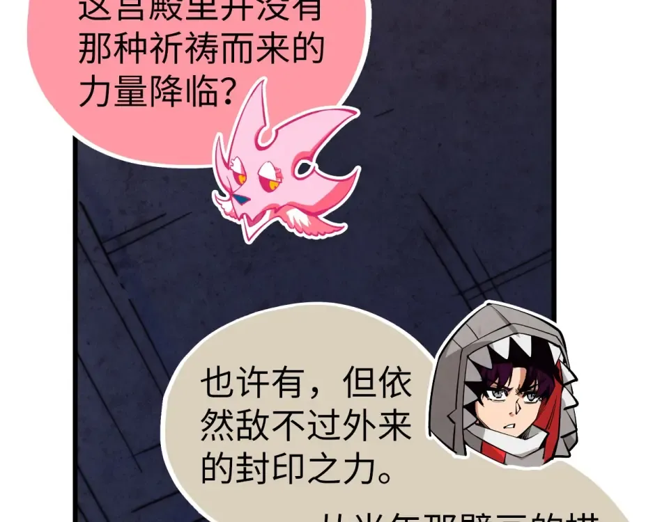 第491话 宫殿 第142页