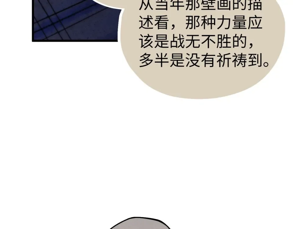 第491话 宫殿 第143页