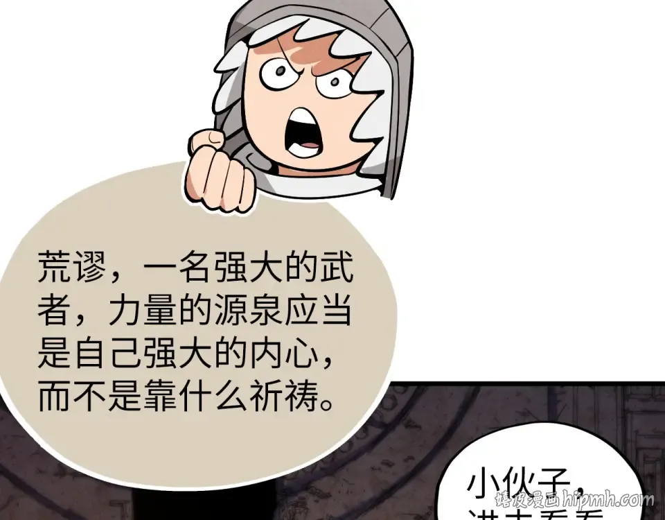 第491话 宫殿 第144页
