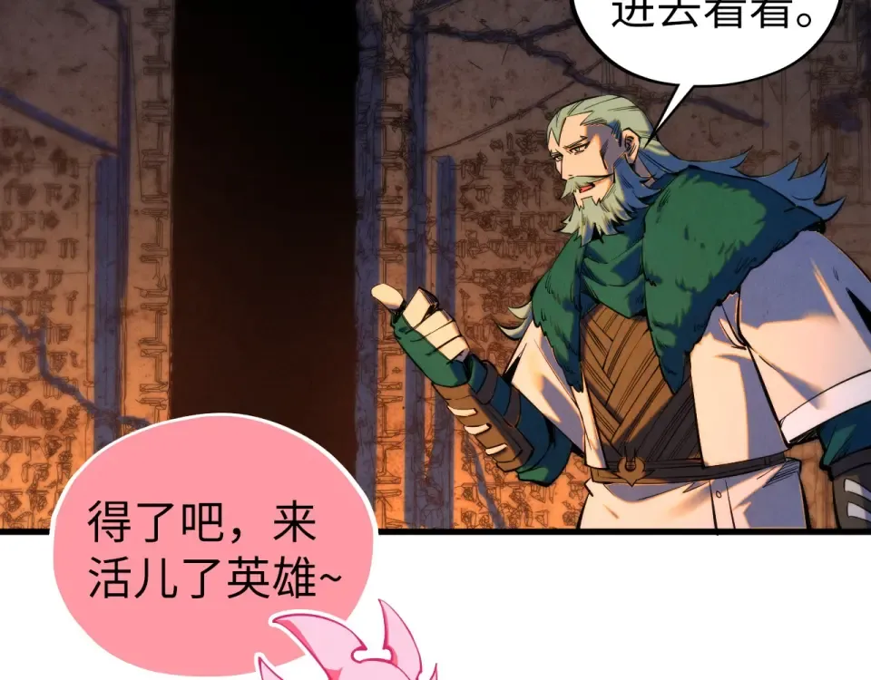第491话 宫殿 第145页
