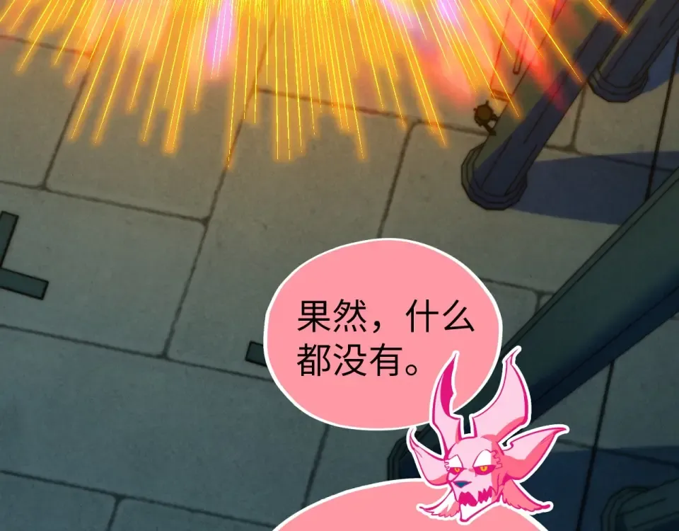 第491话 宫殿 第153页