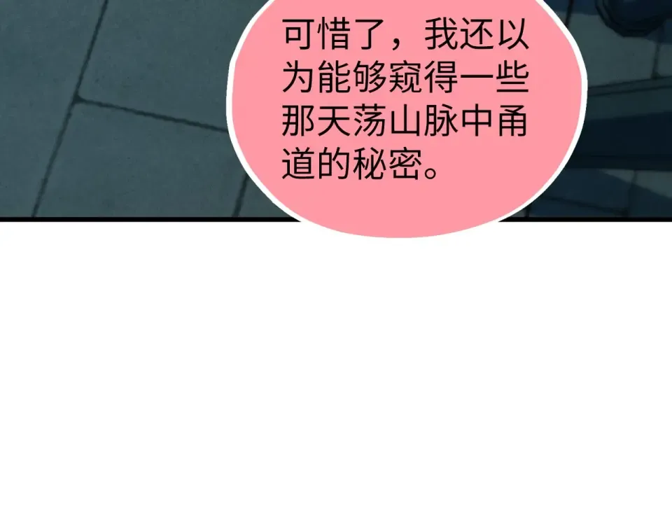 第491话 宫殿 第154页