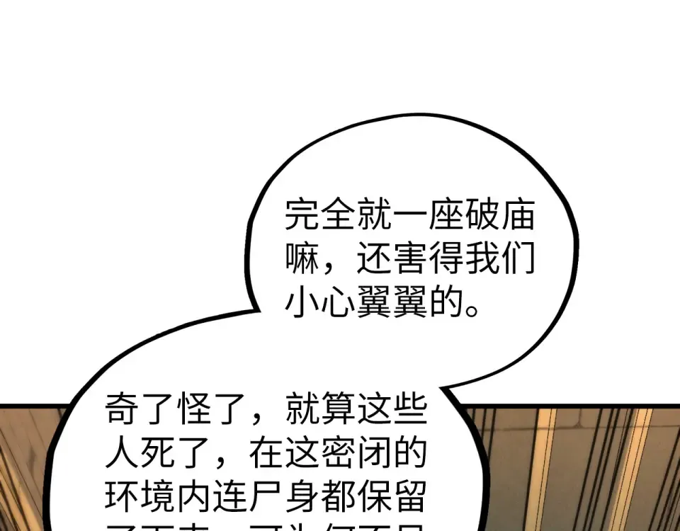 第491话 宫殿 第155页