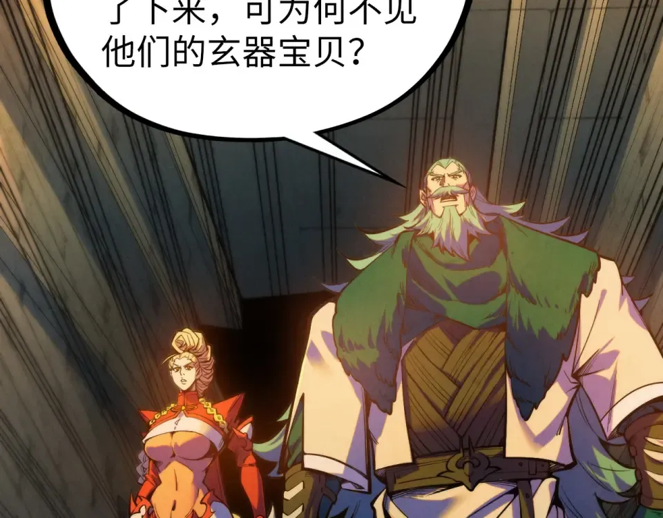 第491话 宫殿 第156页
