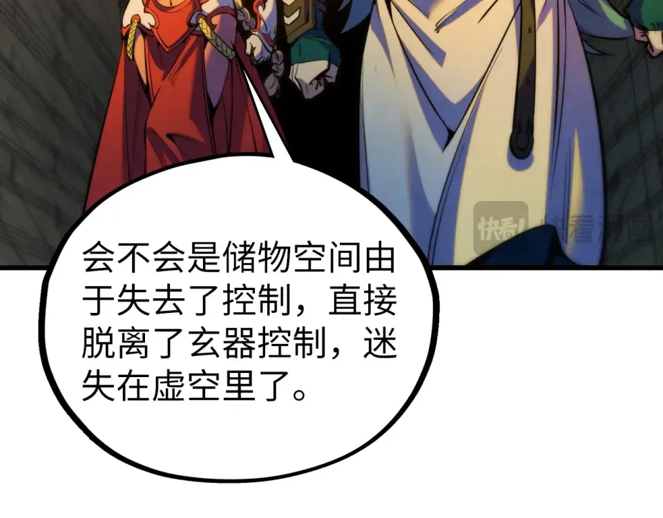 第491话 宫殿 第157页