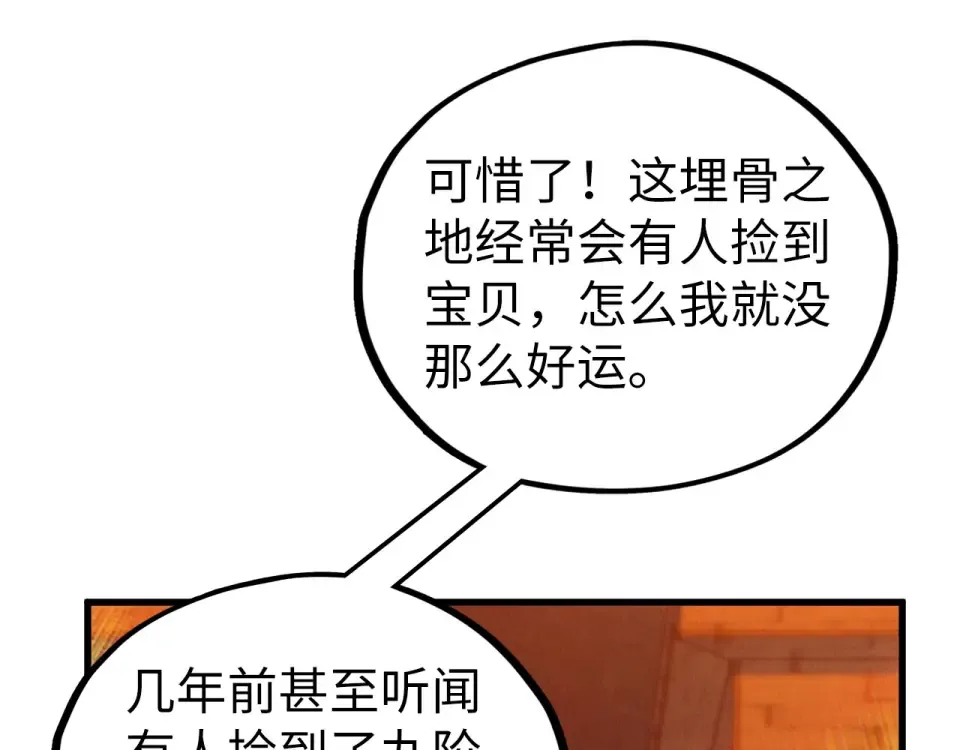 第491话 宫殿 第159页