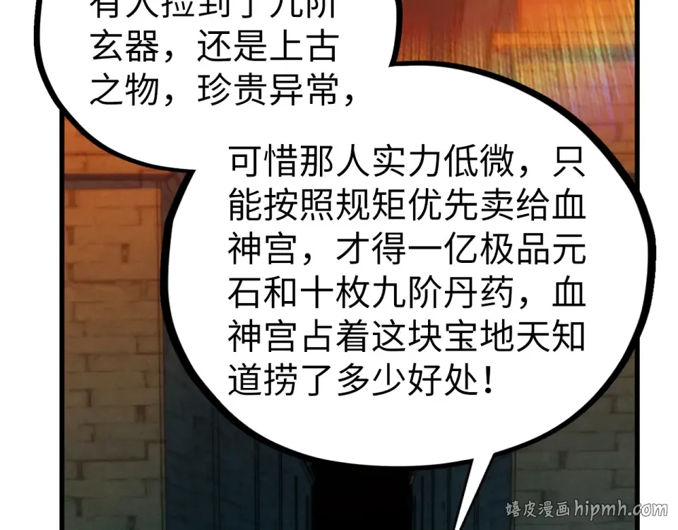 第491话 宫殿 第160页