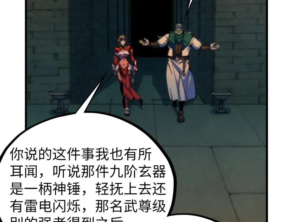 第491话 宫殿 第161页
