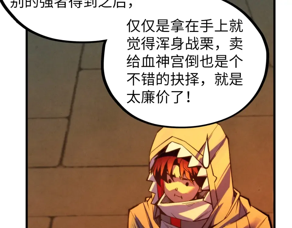 第491话 宫殿 第162页