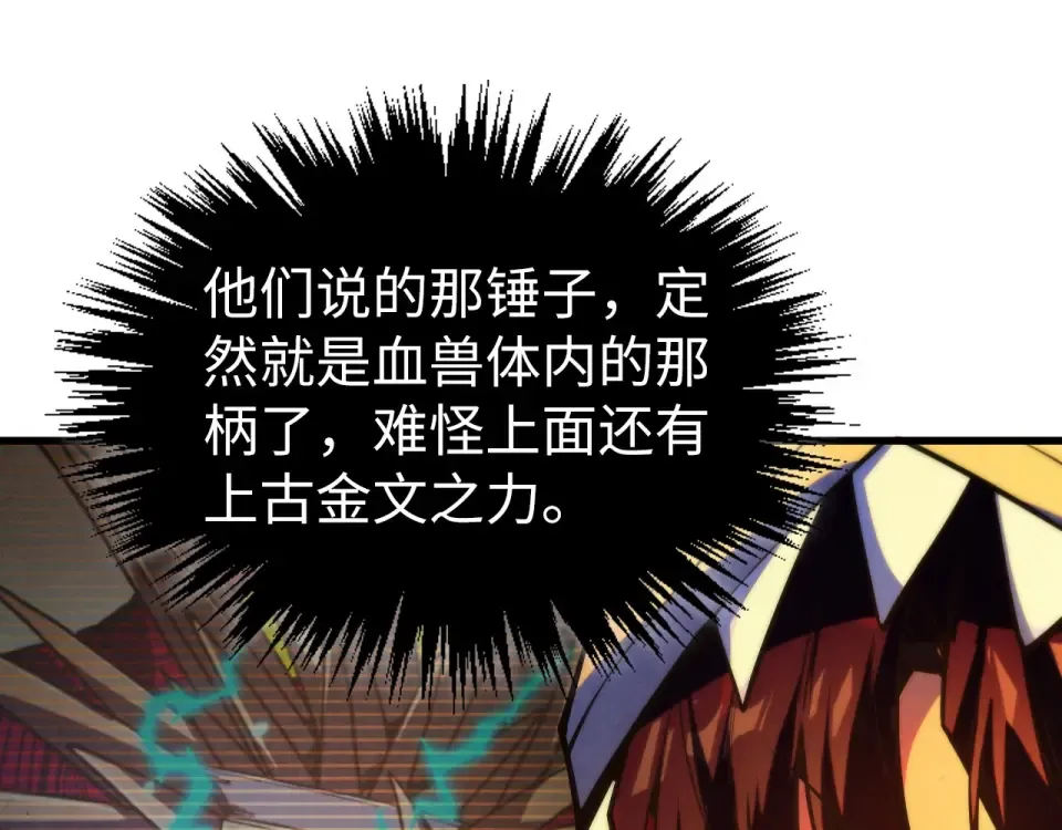 第491话 宫殿 第164页