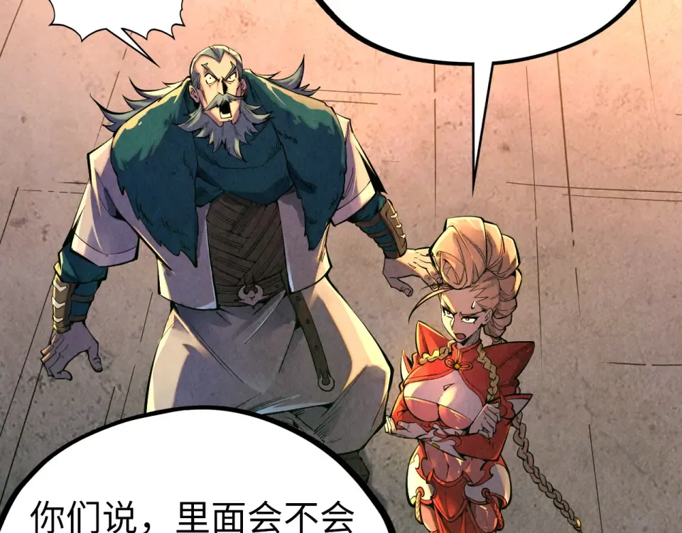 第492话 虫茧 第6页