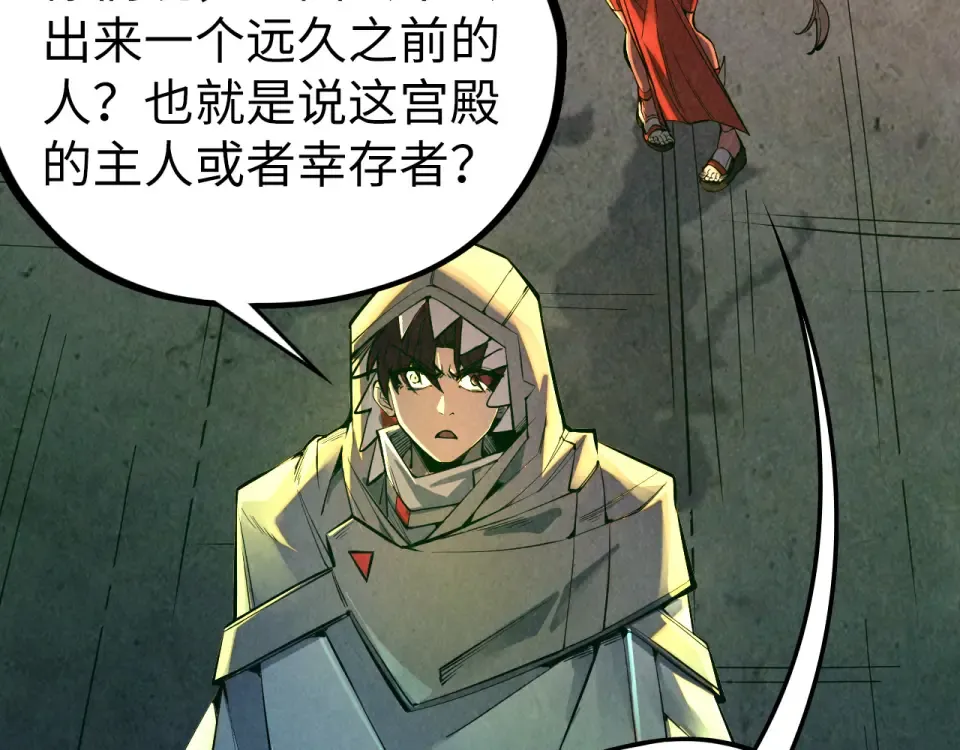 第492话 虫茧 第7页