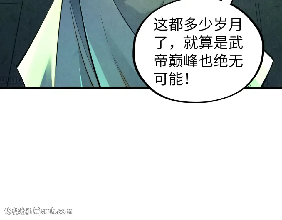 第492话 虫茧 第8页