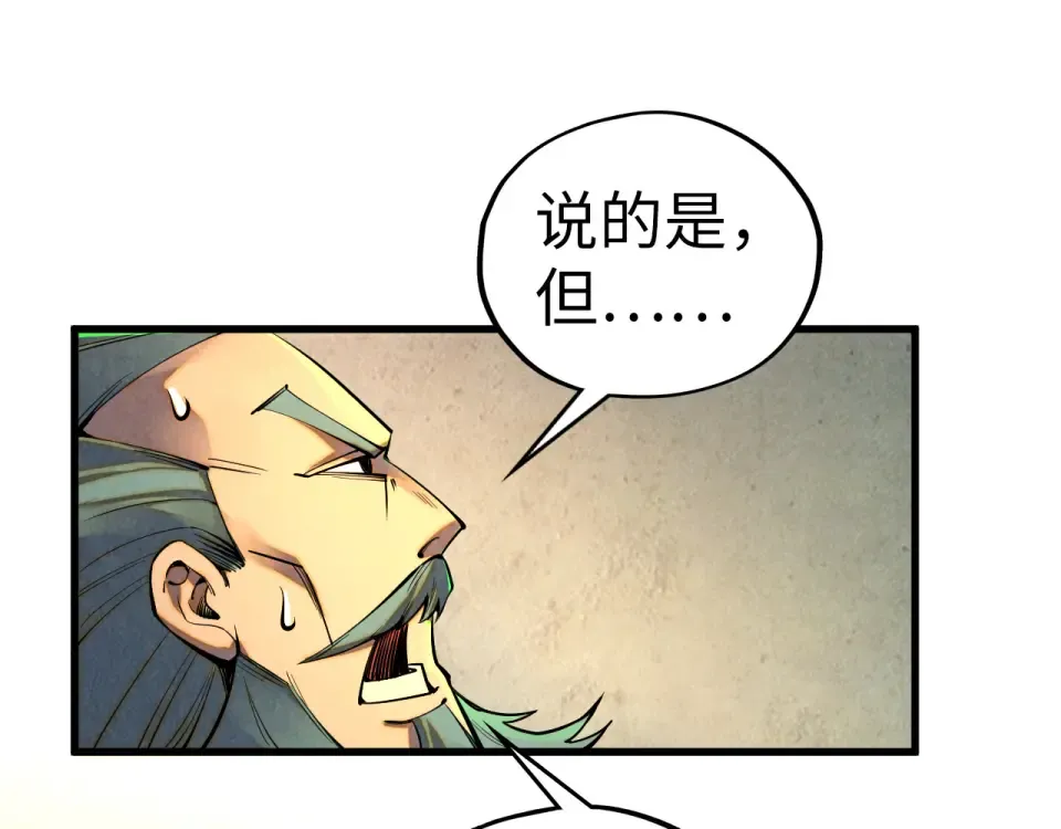 第492话 虫茧 第9页