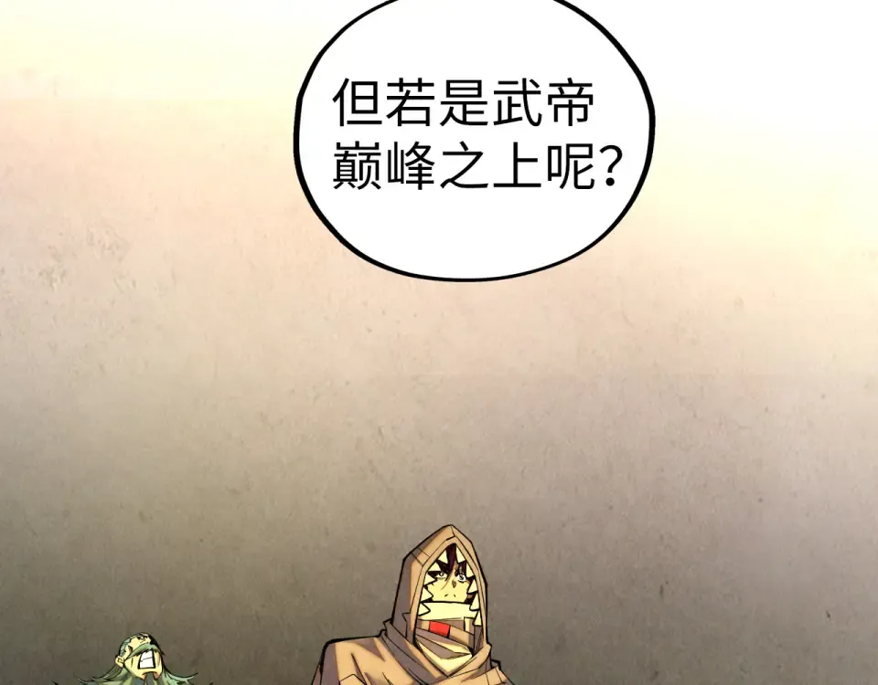 第492话 虫茧 第10页