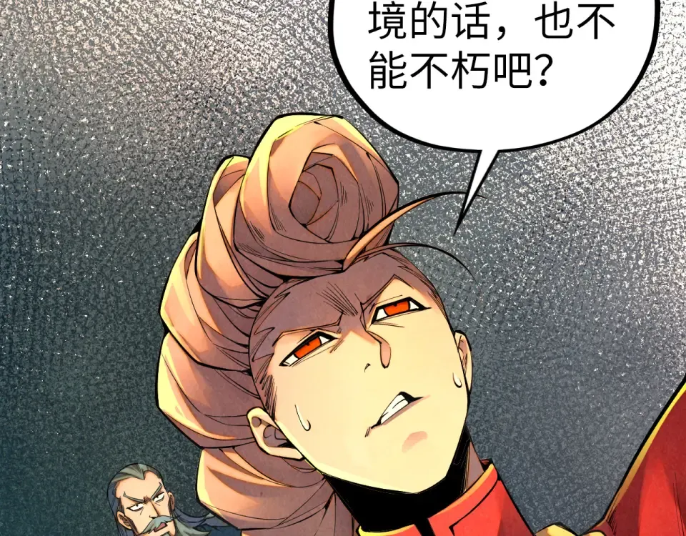 第492话 虫茧 第13页