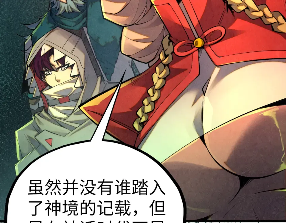 第492话 虫茧 第14页