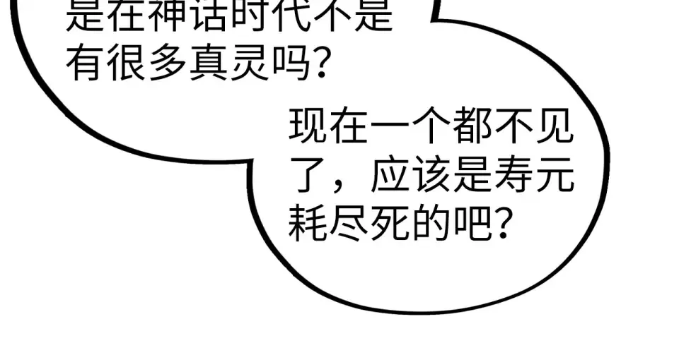 第492话 虫茧 第15页