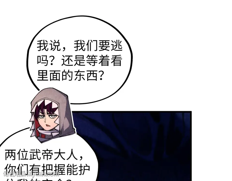 第492话 虫茧 第16页