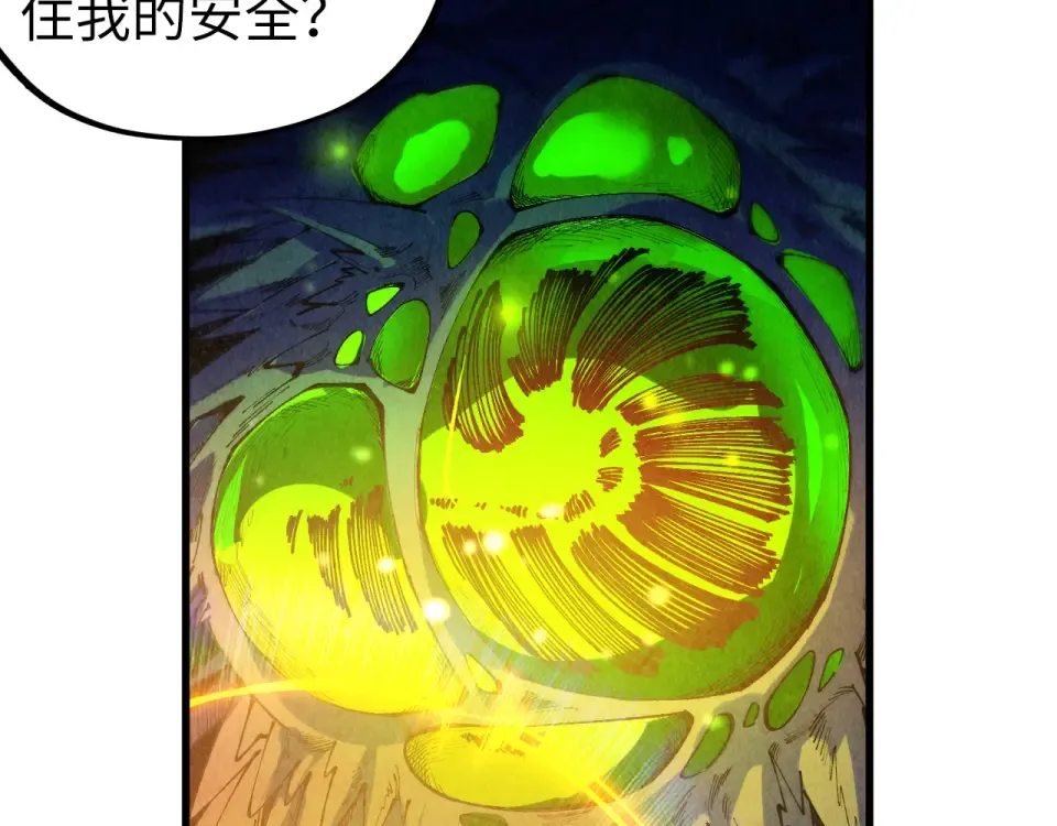 第492话 虫茧 第17页