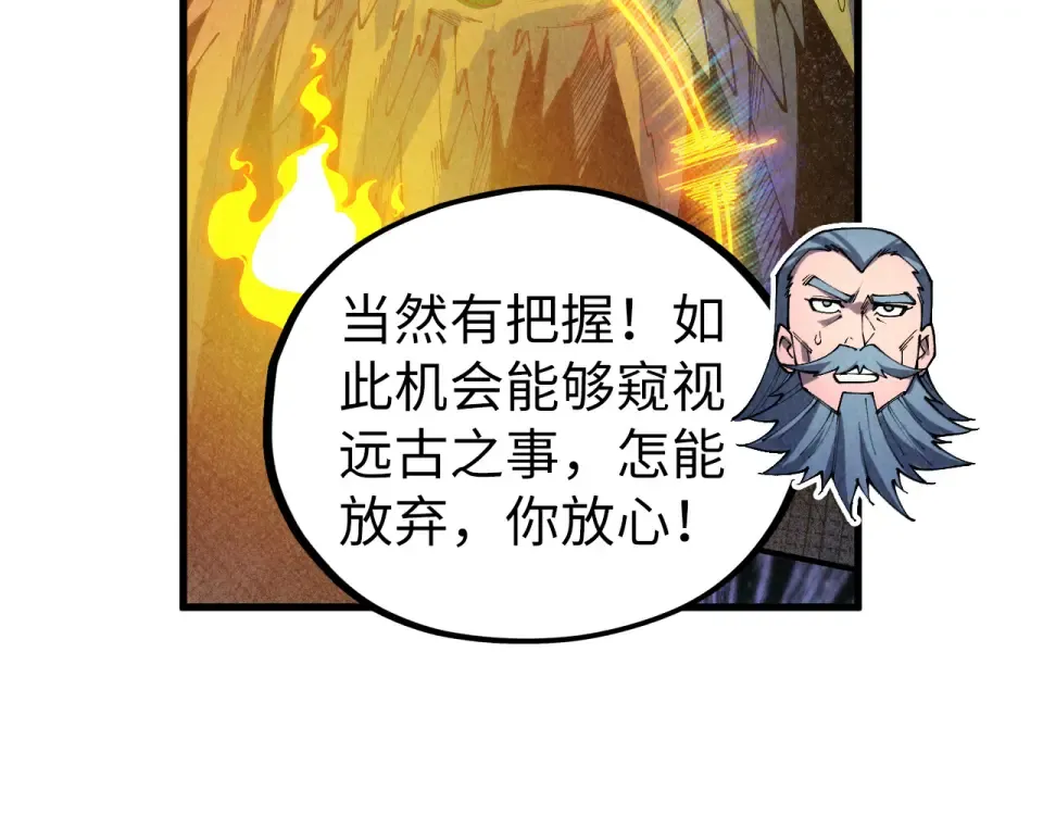 第492话 虫茧 第18页