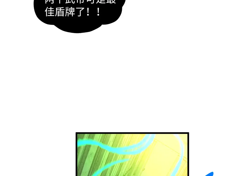 第492话 虫茧 第22页