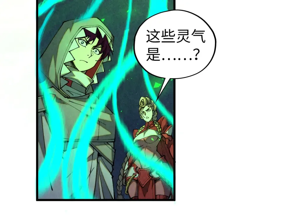 第492话 虫茧 第26页