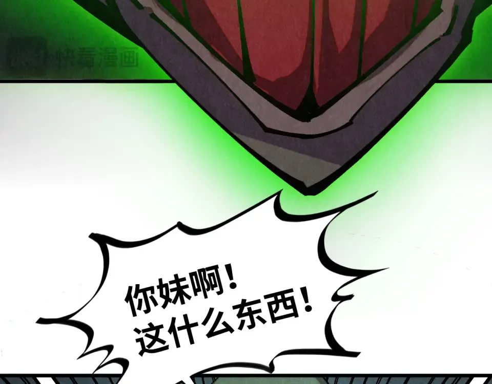 第492话 虫茧 第43页