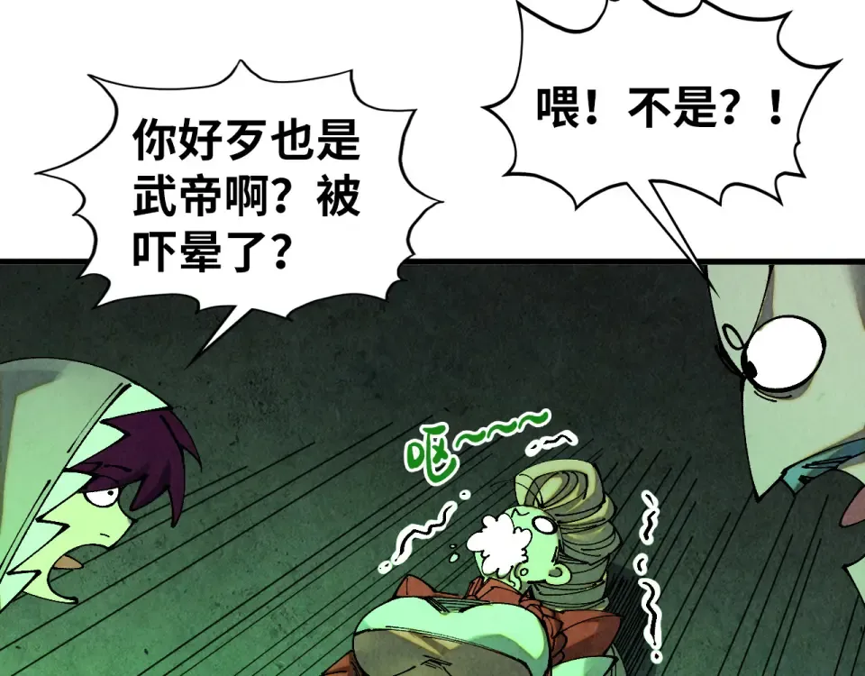 第492话 虫茧 第49页