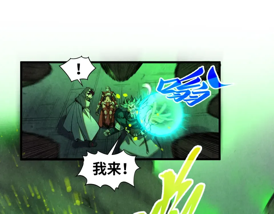 第492话 虫茧 第51页