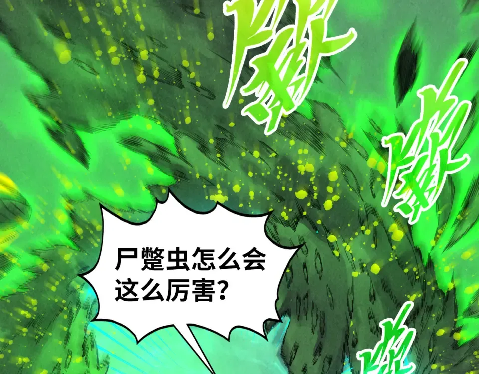 第492话 虫茧 第52页