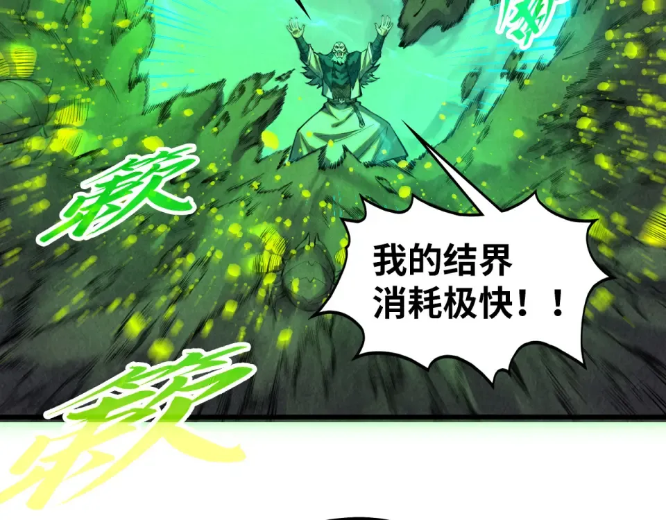 第492话 虫茧 第53页