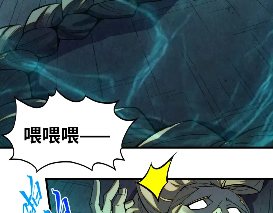 第492话 虫茧 第57页