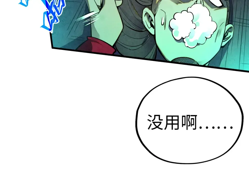 第492话 虫茧 第58页