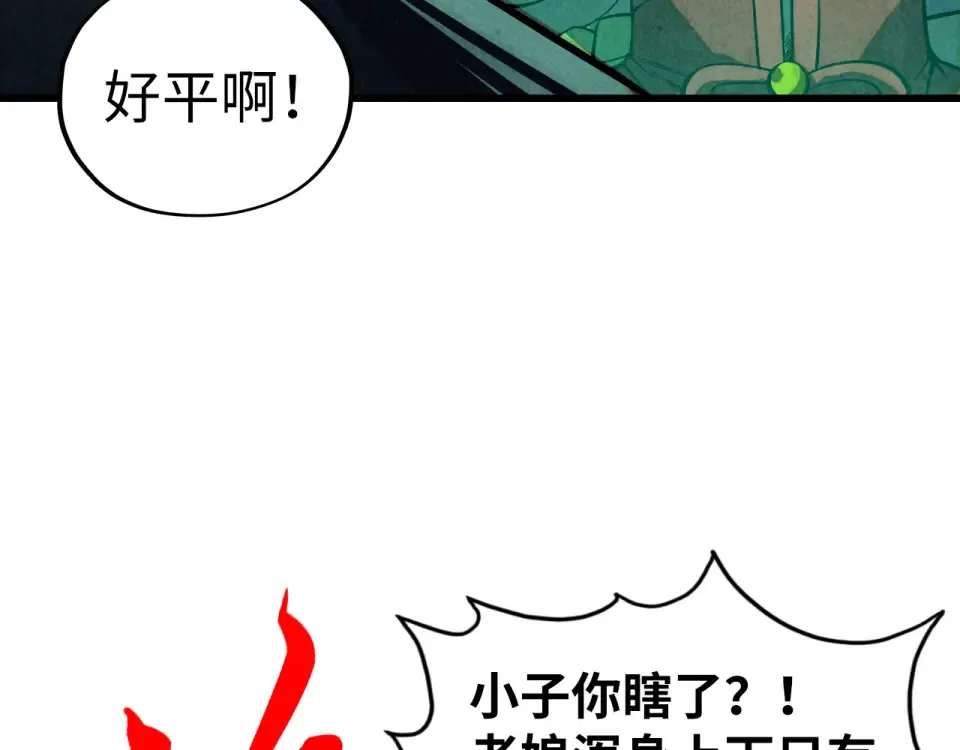 第492话 虫茧 第61页