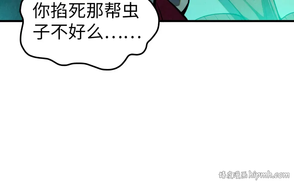 第492话 虫茧 第64页