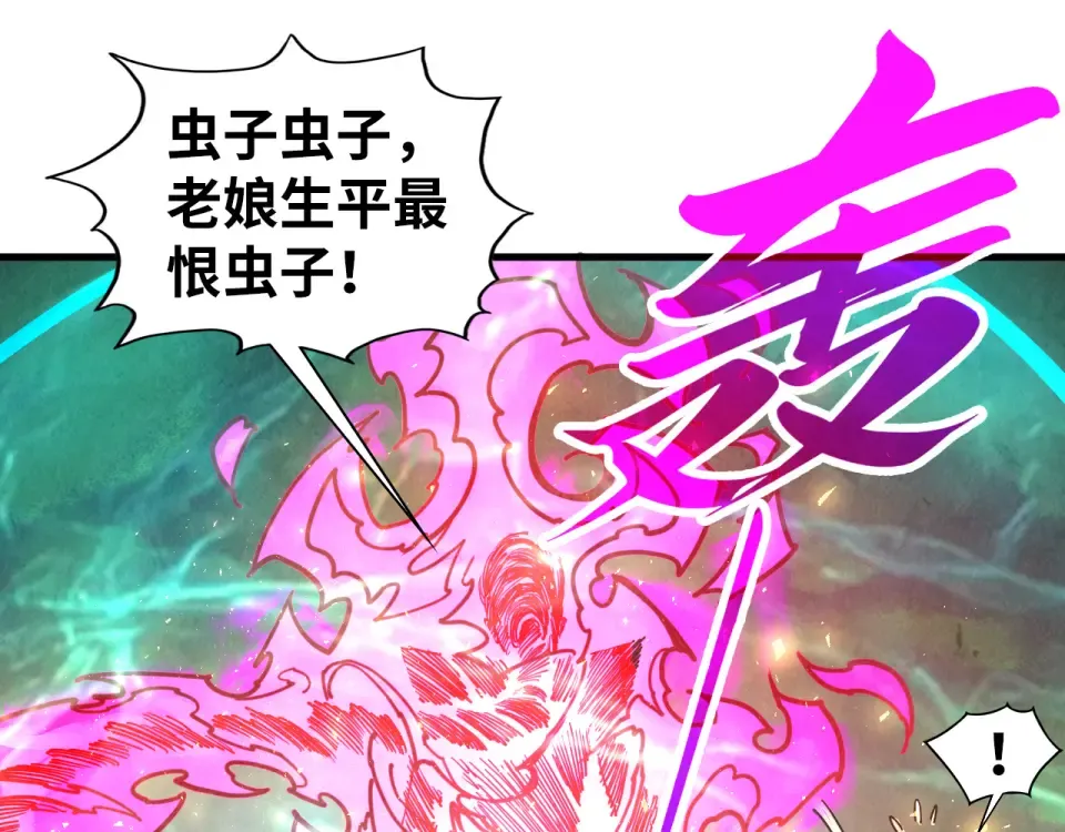 第492话 虫茧 第65页